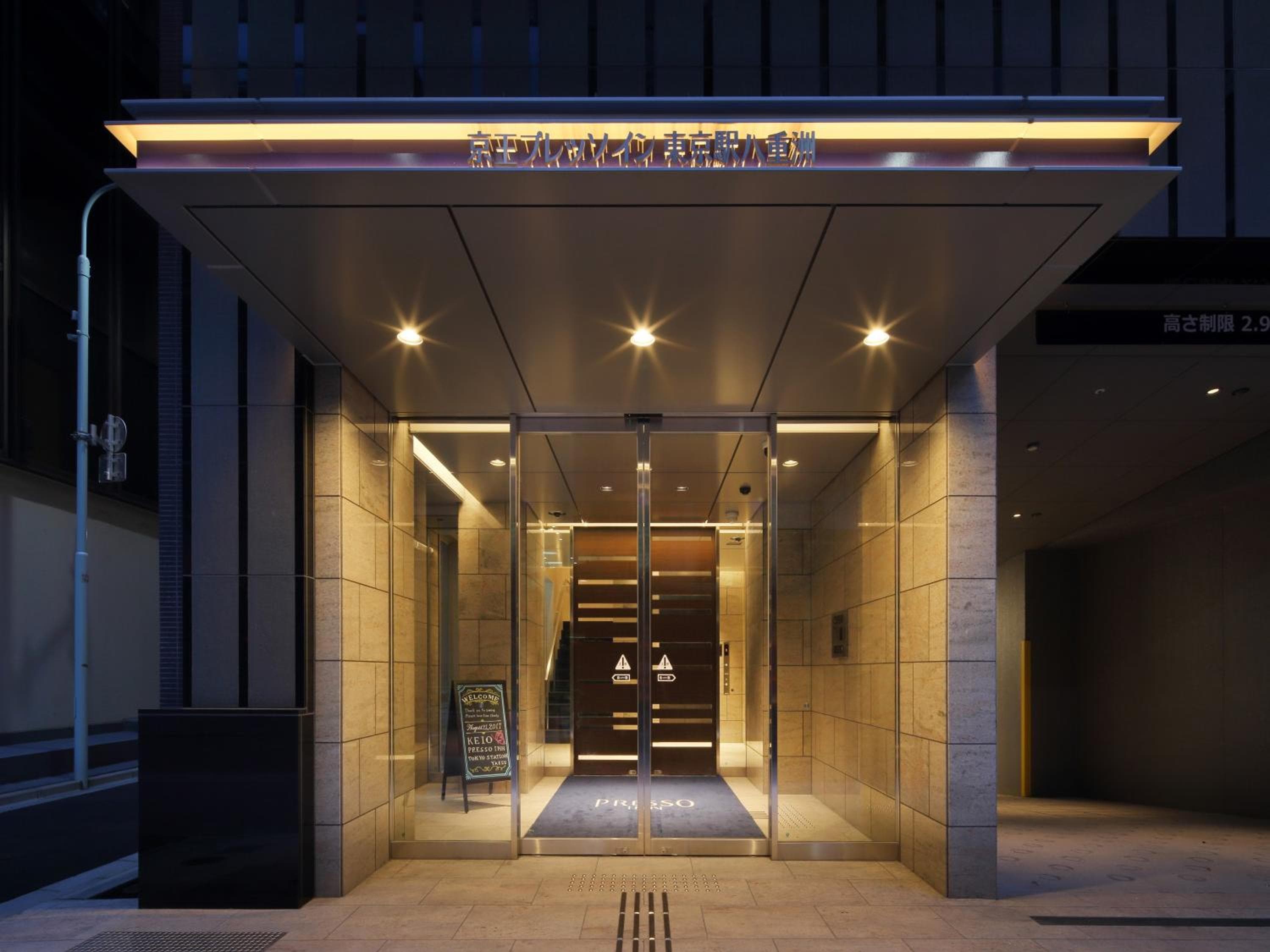 Keio Presso Inn Tokyo Station Yaesu: building