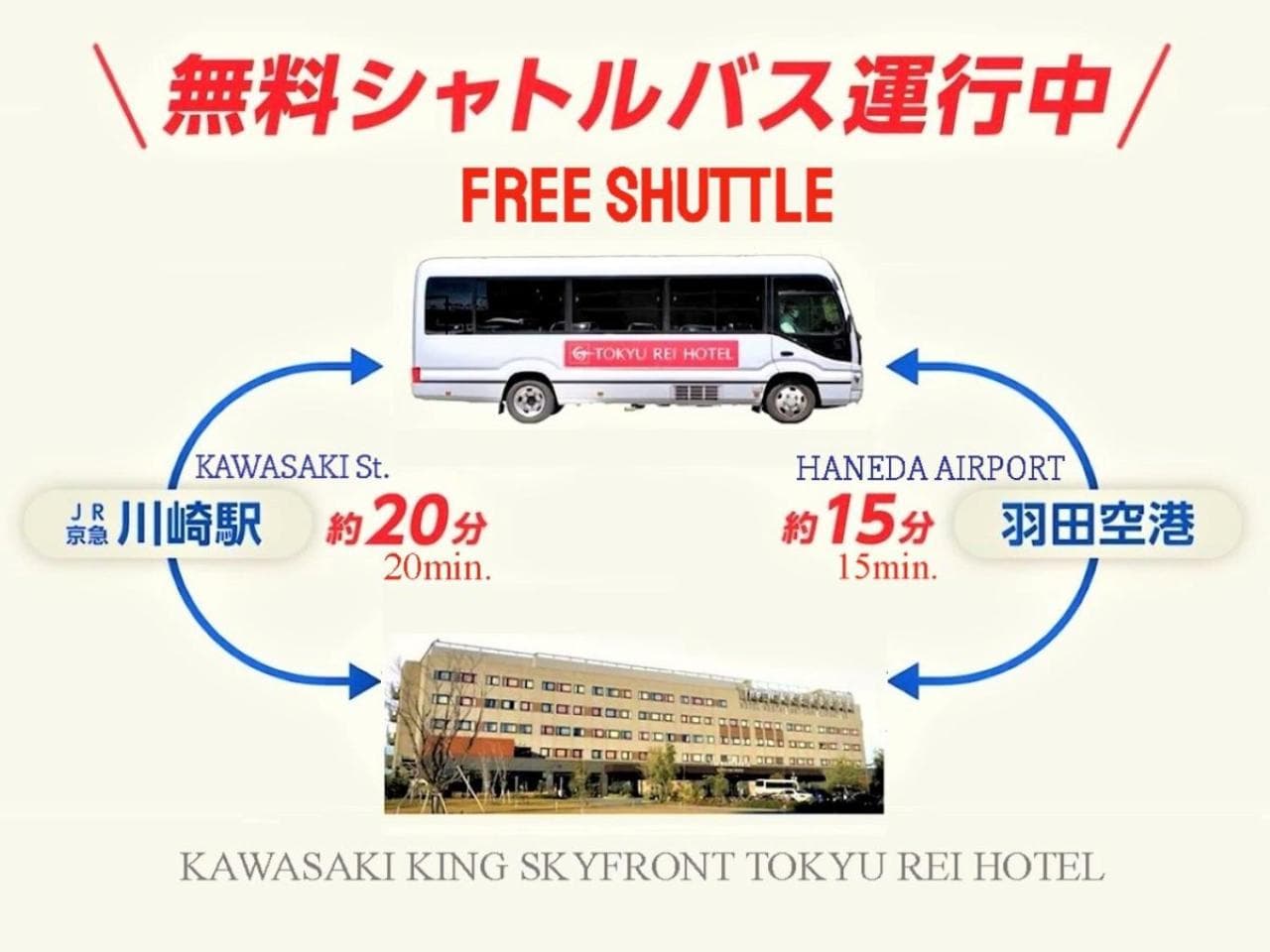 The HOTEL Well-hub Haneda